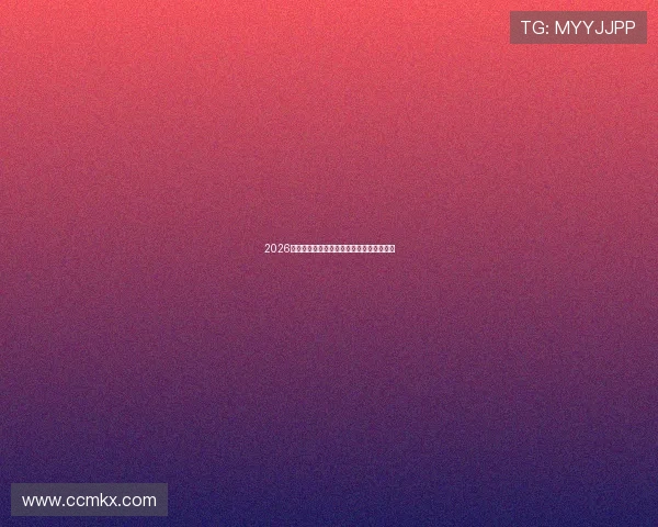 2026最新好用体育免费直播软件推荐与使用指南 2026最新好用体育免费直播软件推荐与使用指南